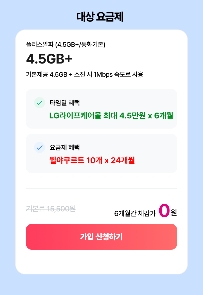 혜택